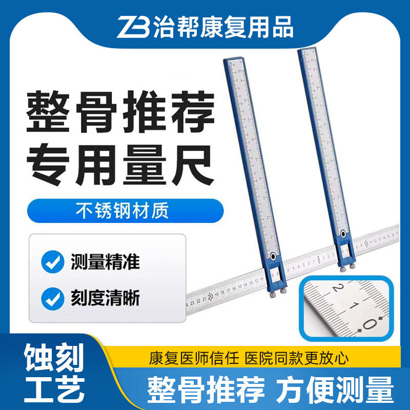 整骨整形测量尺卡骨尺正骨卡尺面部胯部臀部骨盆宽度测量徒手