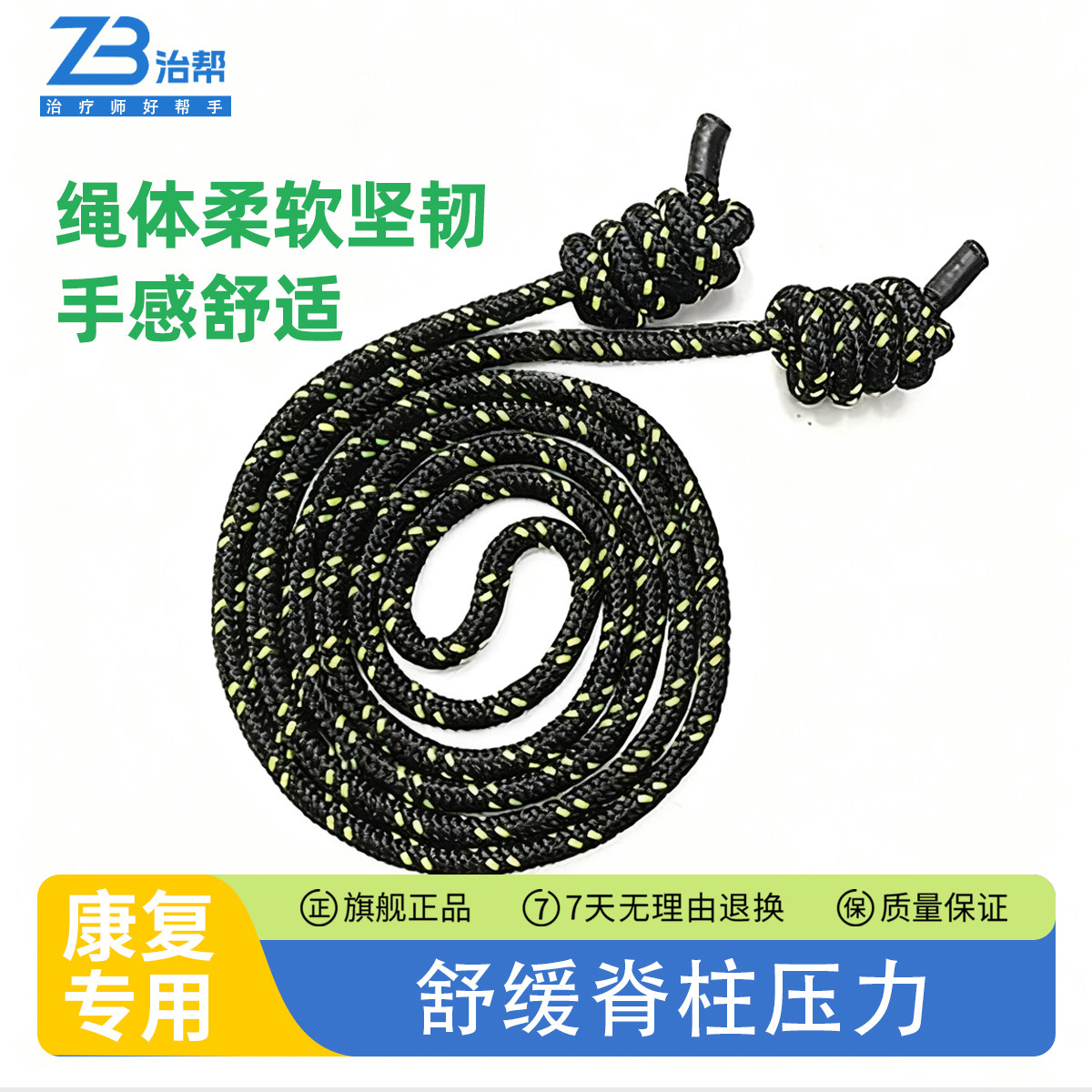 绳流绳运动康复舒缓脊柱压力美体塑形流动绳脊椎训练跳绳健身绳子