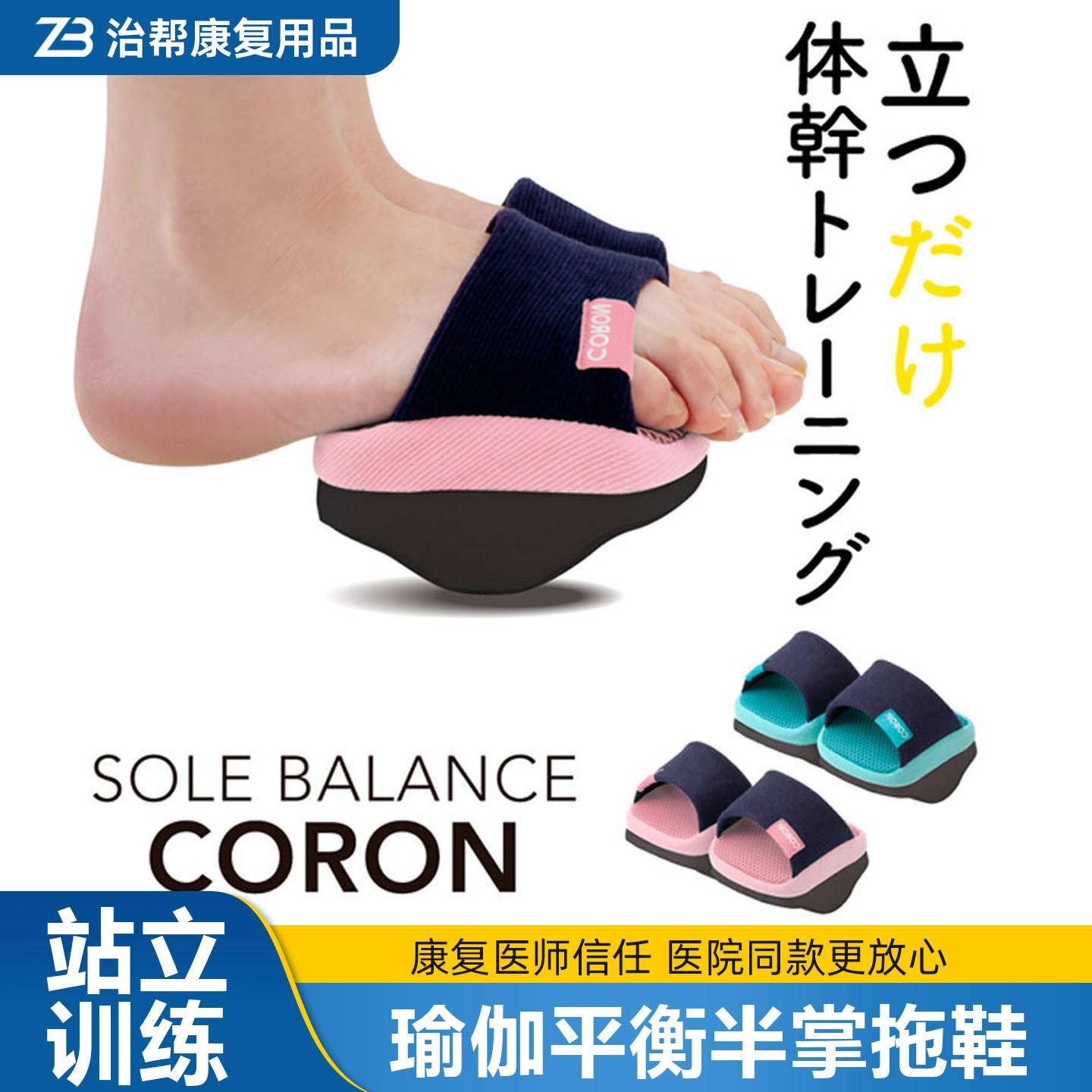 瑜伽平衡半掌拖鞋日本夏季网布透气摇摇鞋紧致腿部线条室内