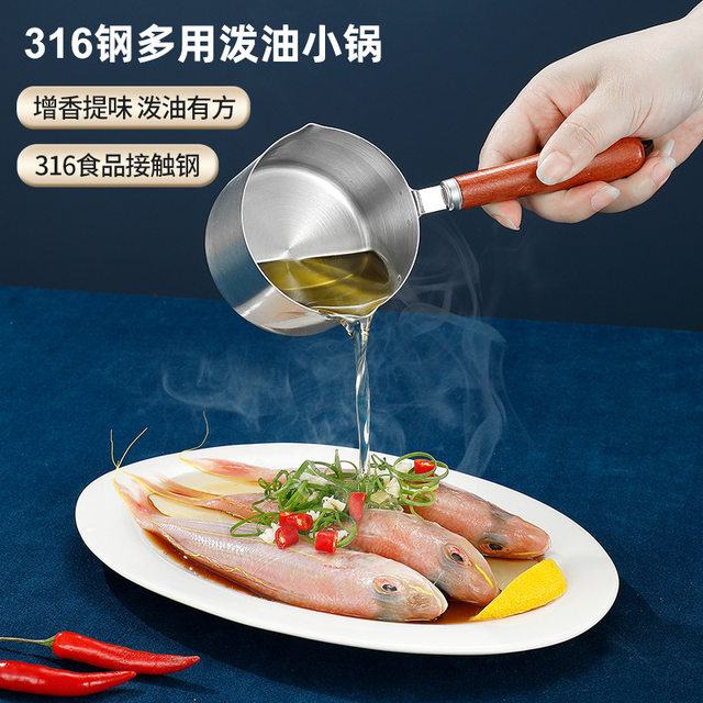 316 multifunctional stainless steel hot oil special pot mini oil pouring pot stainless steel measuring spoon 304 ບ່ວງນ້ໍາມັນສໍາລັບເຮືອນ