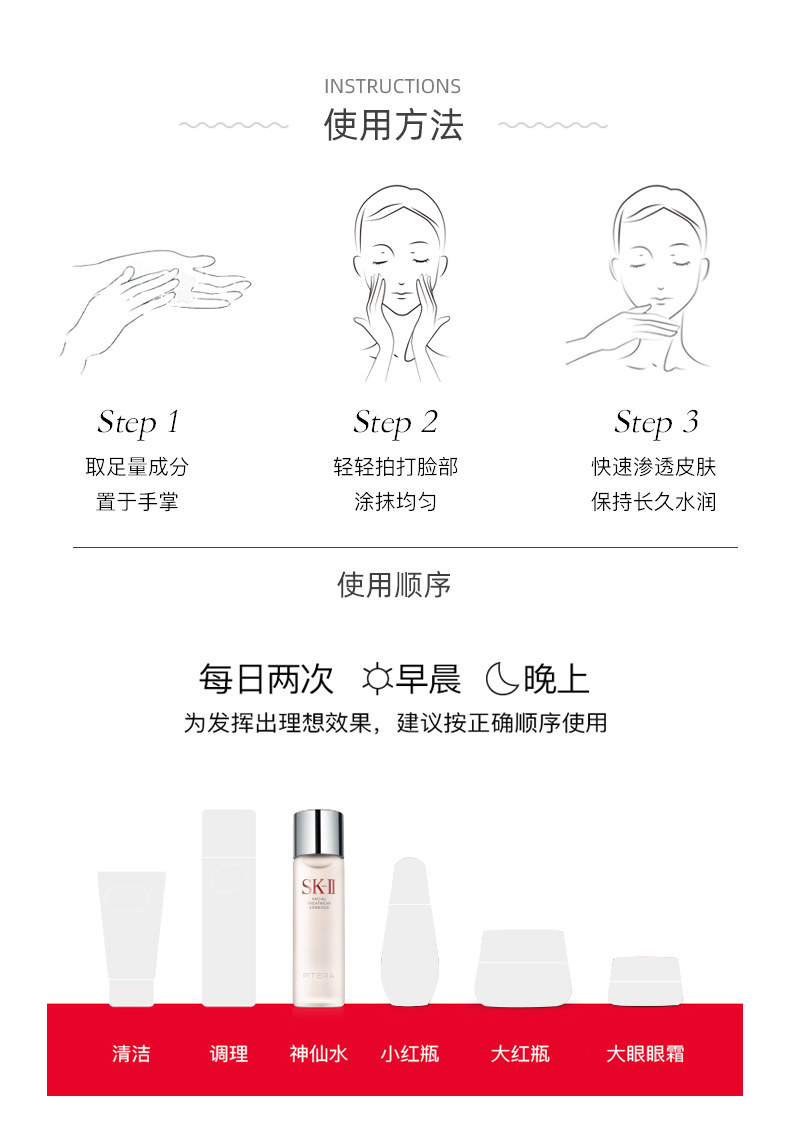 天猫直营 日本原版 SKII神仙水 护肤精华露 230ml 图4