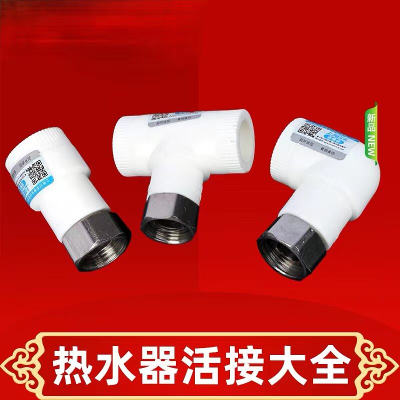 ppr pipe accessories Shanghai Yufeng Pipe Solar Live Joint Heater joint joint joint fetch feng joint joint fence joint fence joint fence joint fence joint fence joint fence joint joint fence fence joint joint feng three rounds