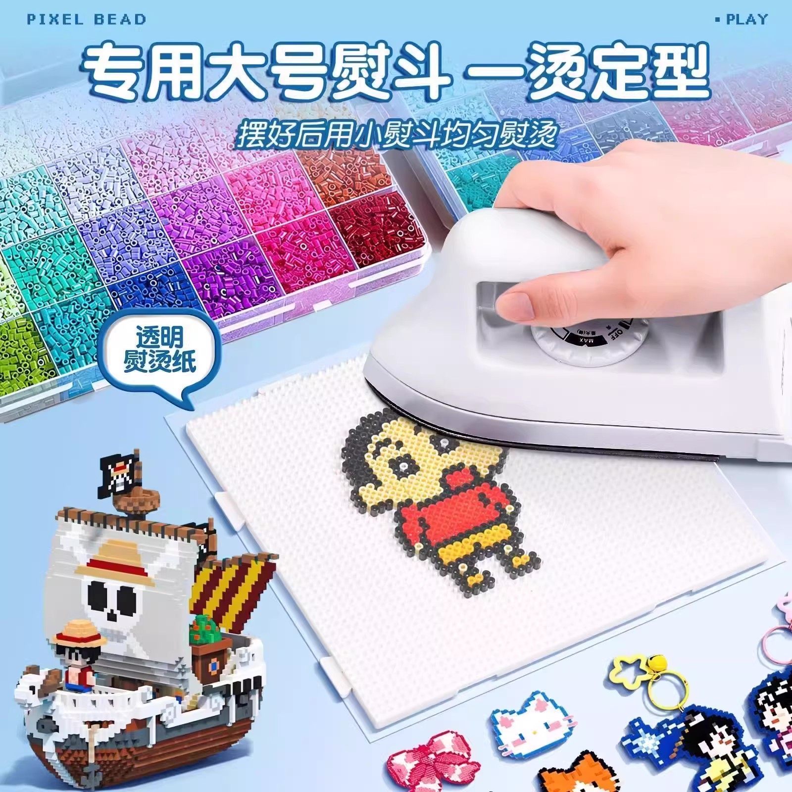 Bean Art Material Kit Complete Set of Tools for Bean Art DIY Pen Children's Girl Set Fusion Bean Iron Toy