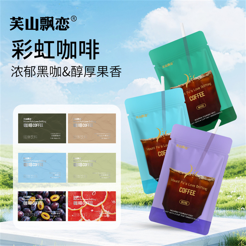 Fushan Piaolian Arabica Bagged Rainbow Black Coffee Instant Refreshing Rich Aroma Ready-To-Drink Summer Colorful Coffee