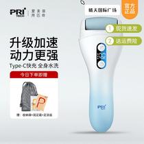 Japan imported MUJIE electric pedicure machine automatic foot grinding machine to remove dead skin calluses and foot grinding artifact.