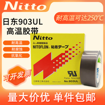 High temperature resistant tape Japan imported Teflon tape nitto Nitto 903 Teflon high temperature cloth film electrician