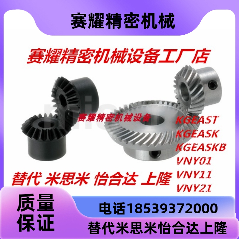 Bevel Gear Kgeast/Kgeask/Kgeastb/Kgeaskb/1.5-2525-10/12/ 14m Simi Bevel Gear Kgeast/Kgeask/Kgeastb/Kgeaskb/1.5-2525-10/12/ 14m Simi