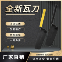 New one-piece black tiger tile knife with curved handle brick masonry knife tile knife trowel with curved handle Z-shaped new style