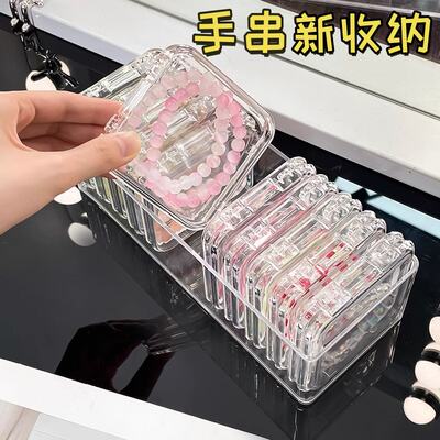 Bracelet storage box, jewelry, transparent dust-proof and anti-oxidation desktop, crystal cultural play bracelet necklace, organization and display rack