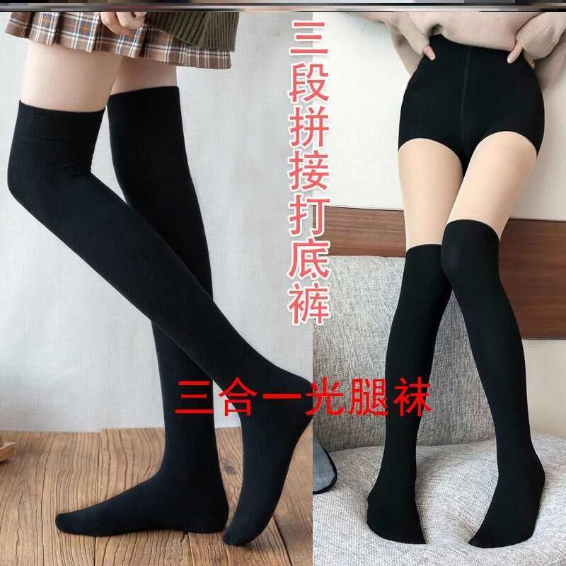 Three-in-one light-leg artifact thigh medium-thick bottoming socks three-section natural skirt socks light sense Barbie pants extra thick