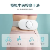 Научно-популярный массажер, утягивающий пояс на талию, успокаивающий компресс