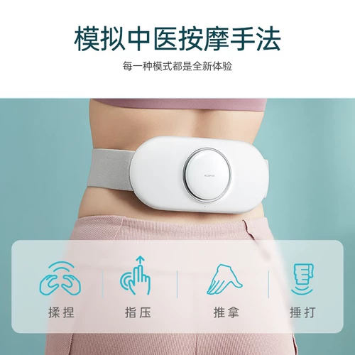 Научно-популярный массажер, утягивающий пояс на талию, успокаивающий компресс