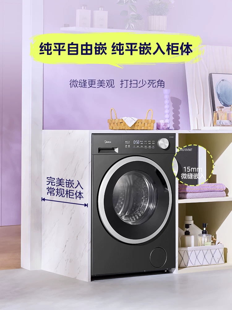 Обмен утилизации субсидия Midea 10/12 кг барабанная стиральная машина, полностью автоматическая, домашняя стерилизация, стирка и сушка, интегрированная 56T