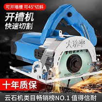 German Import Cutting Machine Electric Saw Steel Wood Cloud Stone Machine Multifunction High Power Tile Open Slot Machine Electric 