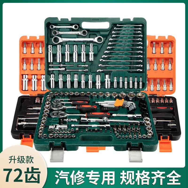 Germany imported car repair tool set socket wrench ratchet wrench combination car repair tool box