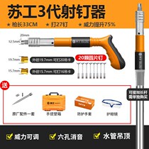 German Import Mini-Ceiling Spanked Trough air conditioning Hangka Cement Wall Tightener with nail gun Small gun nail gun