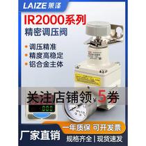 Precision pressure regulating valve IR air 2020 pneumatic pressure reducing valve 2000-02 air pressure regulating valve 2010SMC type digital display BG