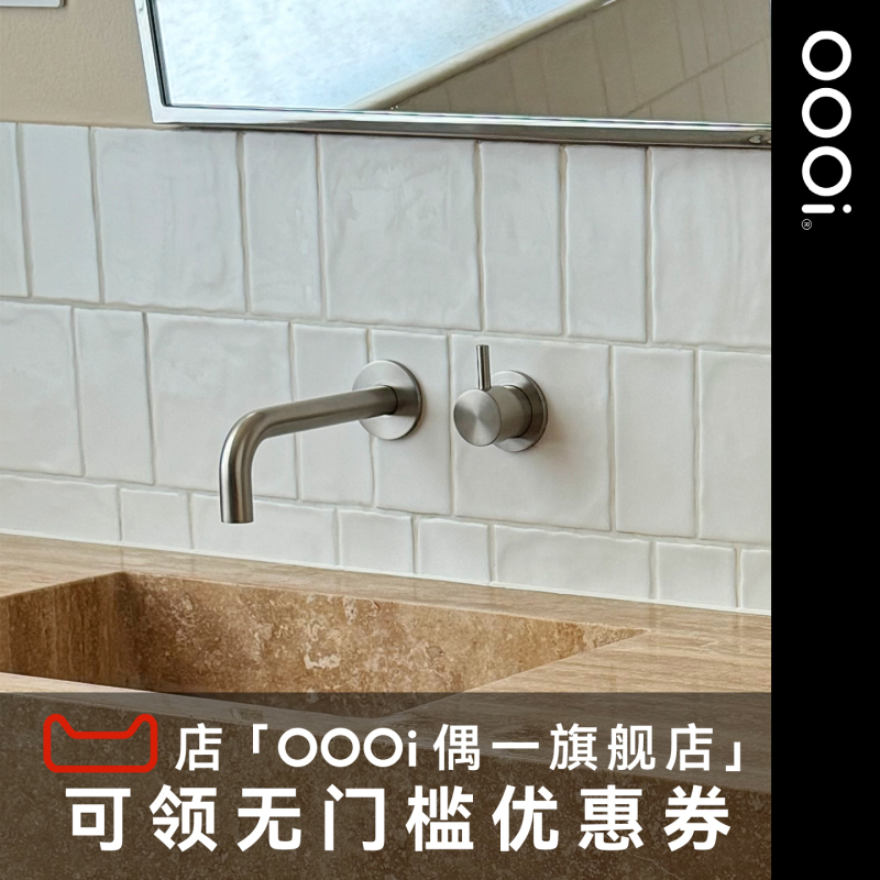 【Oooi偶一】Minimalist Brushed Nickel Concealed Wall-Mounted Basin Faucet with Fixed Spout Bfc030
