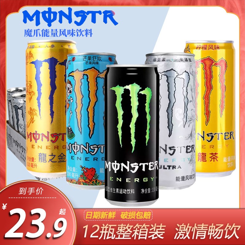 Coca-Cola Monster Magic claw Vitamin Sports Functional Drink 330ml * 12 cans without sugar white magic claws-Taobao