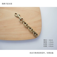 Цепочка удлинения свиньи