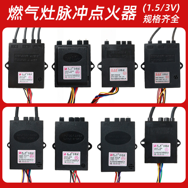 Gas stove gas stove pulse igniter universal accessories