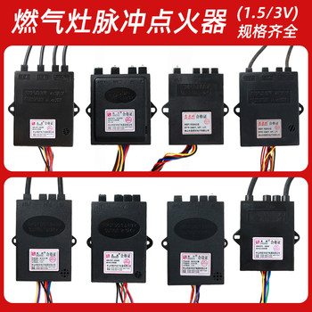 Gas stove gas stove pulse igniter universal accessories