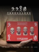 Toutou is the way to head portrait teaching aids skull plaster head art sketching teaching aids small sculpture sketch ornaments portrait