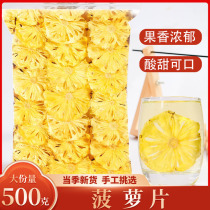 Dried pineapple slices 500g bulk natural dried pineapple slices handmade fruit tea soaked in water edible flower fruit tea cake decoration