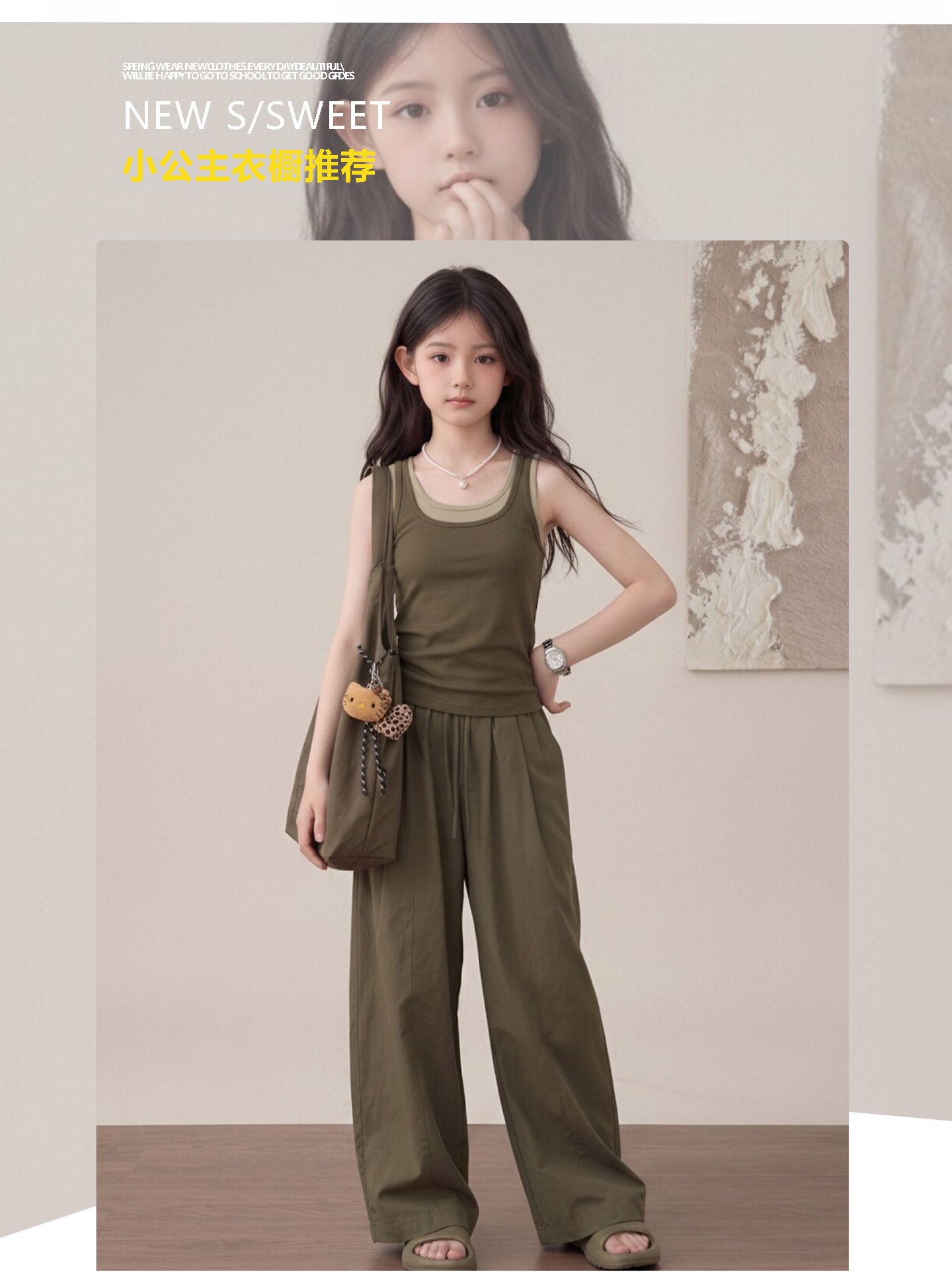小孩衣服女孩12岁儿童套装女童时尚洋气时髦裤子2026新款夏季薄款 — 12