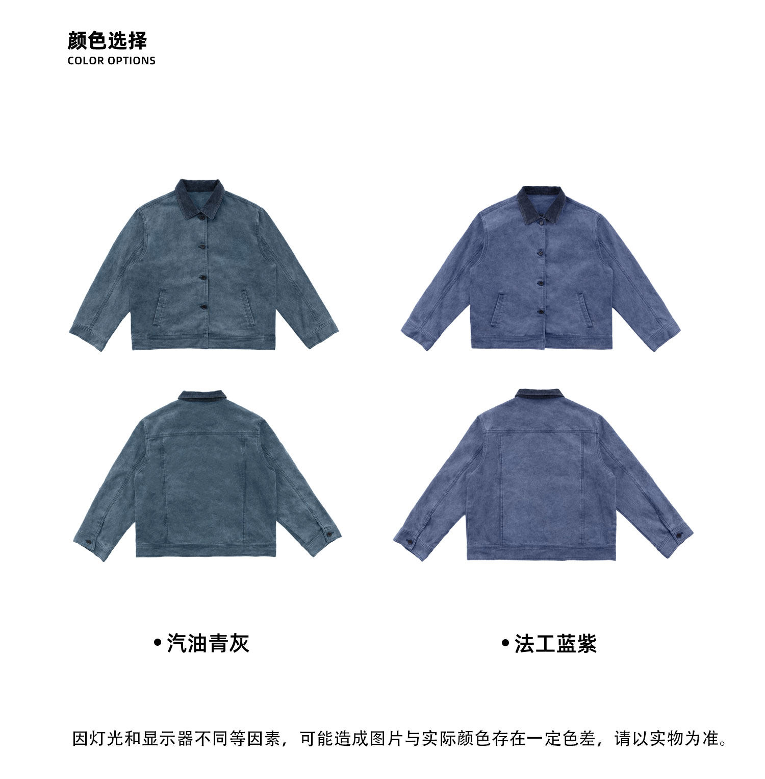 LIBERAFIT Washed Corduroy-Collar Jacket
