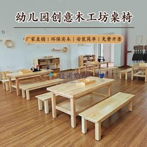 幼儿园实木桌椅套装儿童木工坊工作台操作双层桌早教多功能学习桌