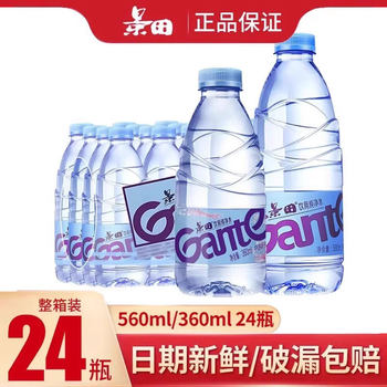 Jingtian drinking water 560ml/360ml*24 bottles of outdoor travel healthy natural drinking water large bottles special price