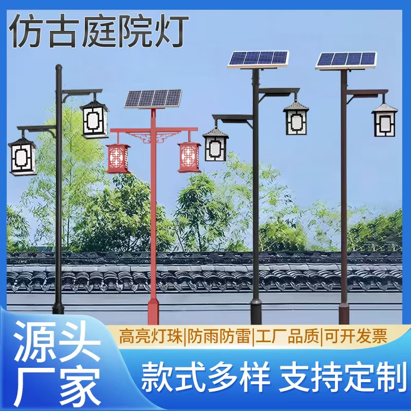 Courtyard Chinese-Style Antique Garden Lamp Outdoor Mains Power Solar 3.4m 6m Residential Area Park Landscape Lamp Led Lamp Courtyard Chinese-Style Antique Garden Lamp Outdoor Mains Power Solar 3.4m 6m Residential Area Park Landscape Lamp Led Lamp