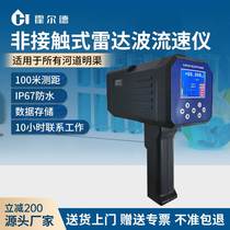 Non-contact handheld streaming speed meter portable radar wave velocity meter Ming channel River water flow anemometer Survey