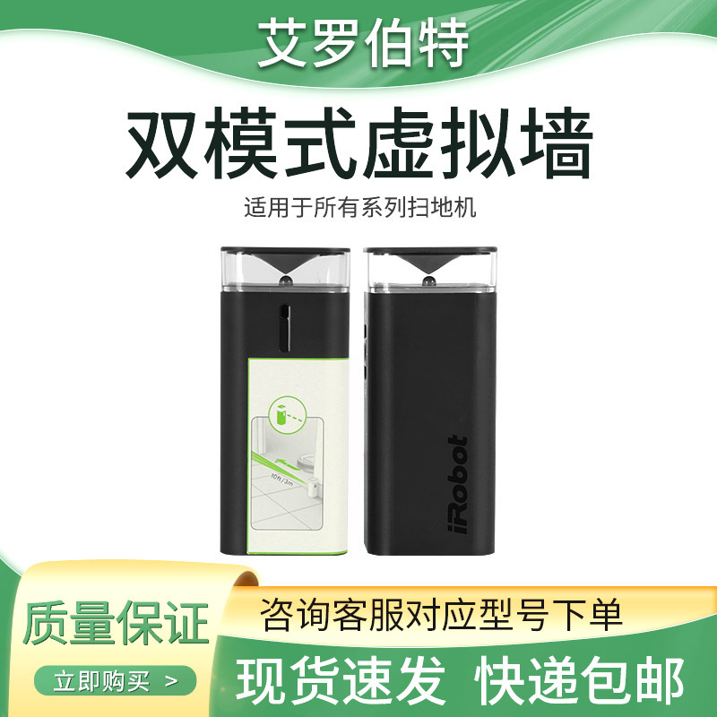 Original Irobot Dual-Mode Virtual Wall 529 860 880 960 980 New Universal Sweeping Robot Accessories Original Irobot Dual-Mode Virtual Wall 529 860 880 960 980 New Universal Sweeping Robot Accessories