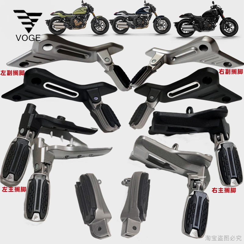 Non-polar CU525 left and right footrest foot pedal Longxin LX500-3A rear brake switch rear brake switch brake pedal