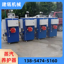 Beam field box beam T beam fuel type steam curing machine bridge concrete curing diesel heating steam generator