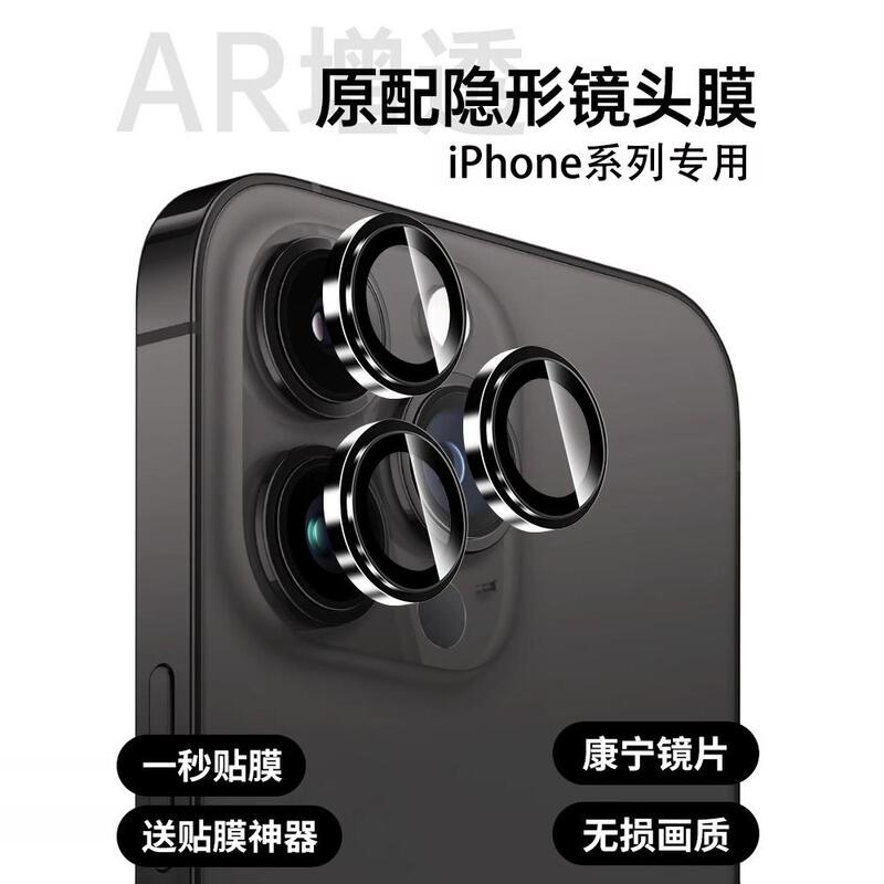 Apple 16 Pro Max Lens Film iPhone 17/15 Pro Lens Protector 14 Phone Rear Camera Protective Film 13 Compatible Plus Metal High-Definition Ar Coating 12 Tempered Corning Glass Mini