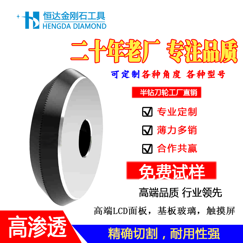 Semi-drilled composite black and white tooth high penetration diamond knife wheel optical touch screen glass cutting rowing machine knife wheel