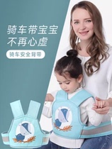 Electric vehicle child safety straps bicycle motorcycle battery car fixed straps child straps anti-fall baby artifact