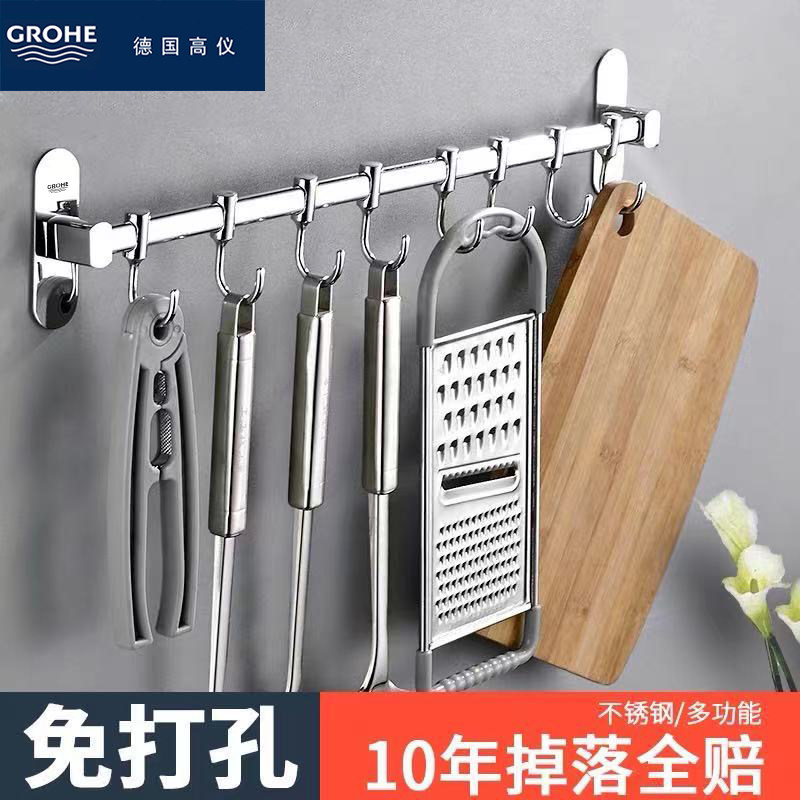GROHE kitchen non-punching hook rack hanging rod wall hanging stainless steel spoon multifunctional kitchen utensil storage shelf