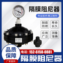 PVC diaphragm pulse damper UPVC diaphragm damper water hammer eliminator metering pump special damper