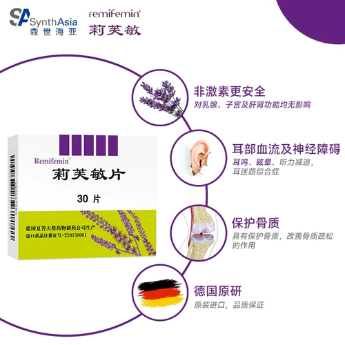 Remifemin Пленка Lifomin 0,28G*30 Таблетки/коробка женская менопаузальная бессонница, раздражительность, депрессия, горячие, ночные поты, депрессия, бессонница, головная боль, головная боль