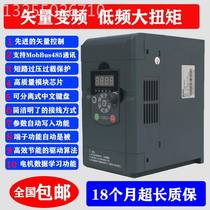 High-performance vector inverter 400W 750W 1 5KW 2 2KW-7 5KW single-phase 220V three-phase 380V