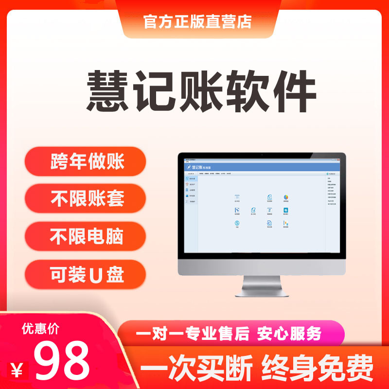 Financial Software Standalone Lifetime Accounting Agency Accounting Software Genuine Enterprise Purchase-Sales-Inventory Administration Non-Profit Financial Software Standalone Lifetime Accounting Agency Accounting Software Genuine Enterprise Purchase-Sales-Inventory Administration Non-Profit