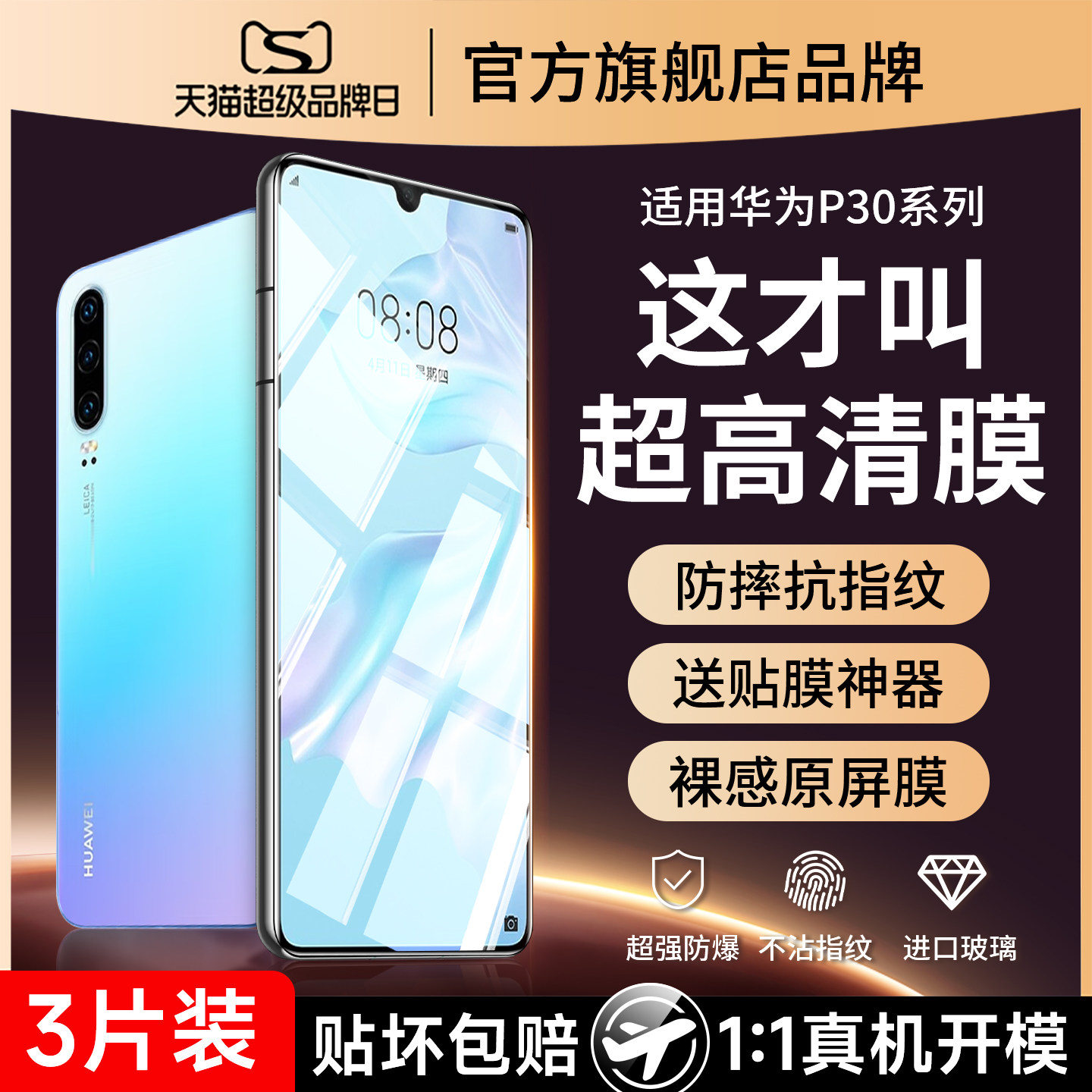 Suitable for Huawei P30 Tempered Glass Screen Protector, P30 Pro Phone Screen Protector, P30 Full Screen Coverage, Anti-Blue Light, Lite Screen Protector, P30 Pro Screen Protector, P30 Pro Screen Protector