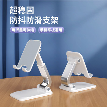 Mobile Phone Stand, Desktop Tablet Support, Universal Aluminum Alloy Lazy Holder, Video Folding, Adjustable, Telescopic, Height-Adjustable, for Home and Office Desktop Use