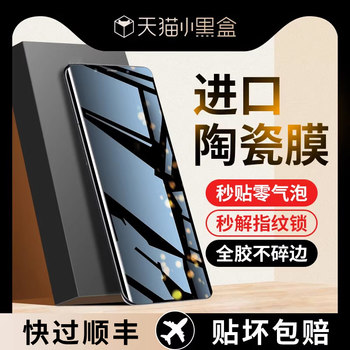 Microcrystalline Ceramic Film Is Suitable for Huawei Mate50/40/30Pro Mobile Phone Film, Nova11/10 Curved Screen, 9 Tempered P50P40P30Pro+60 Honor 100/90/80Se70Magic5/4