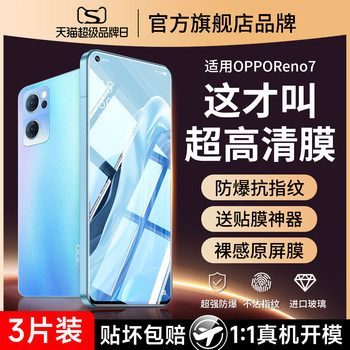 Suitable for Oppo Reno7 Tempered Glass Screen Protector Reno7 Pro Phone Reno7 Se 5g Full Screen Oppo Reno7 5g New Model Oppo Reno Original Oppo Reno7 Oppo Nova 0Pp0 Oppo Reno