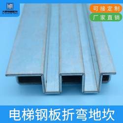 Bargaining Elevator Steel Plate Bent Sill Freight Elevator Sill 91 96 112 137 Car Hall Door Galvanized Steel Plate